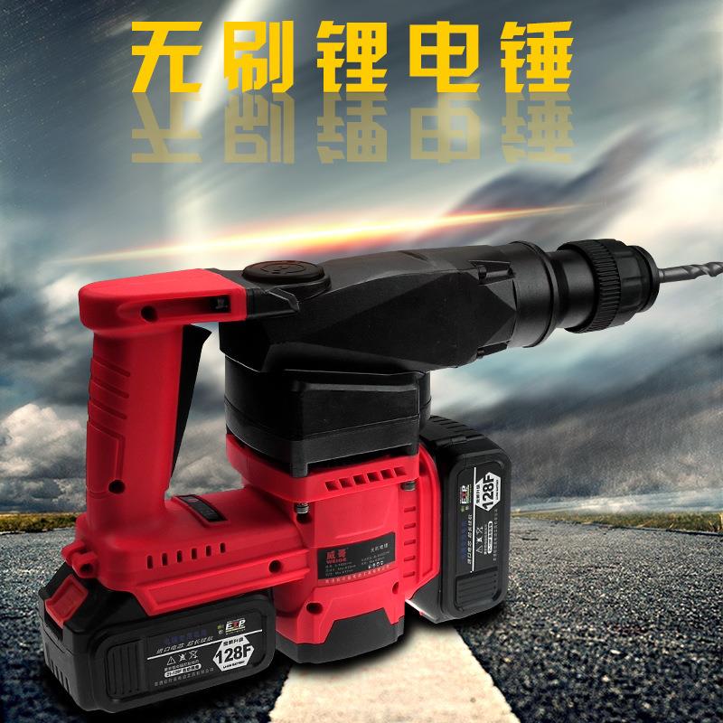 线无刷充电电锤三工业无多LIL功能锂电级冲击钻电钻重型电镐用