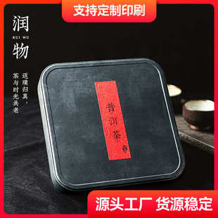 盒饼普洱茶白茶义1240润茶单饼茶叶物饼现货统铁盒 收纳盒马口包装