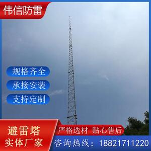 GJT三角避雷塔 20米圆钢避雷针塔 通讯基站钢管接闪杆塔