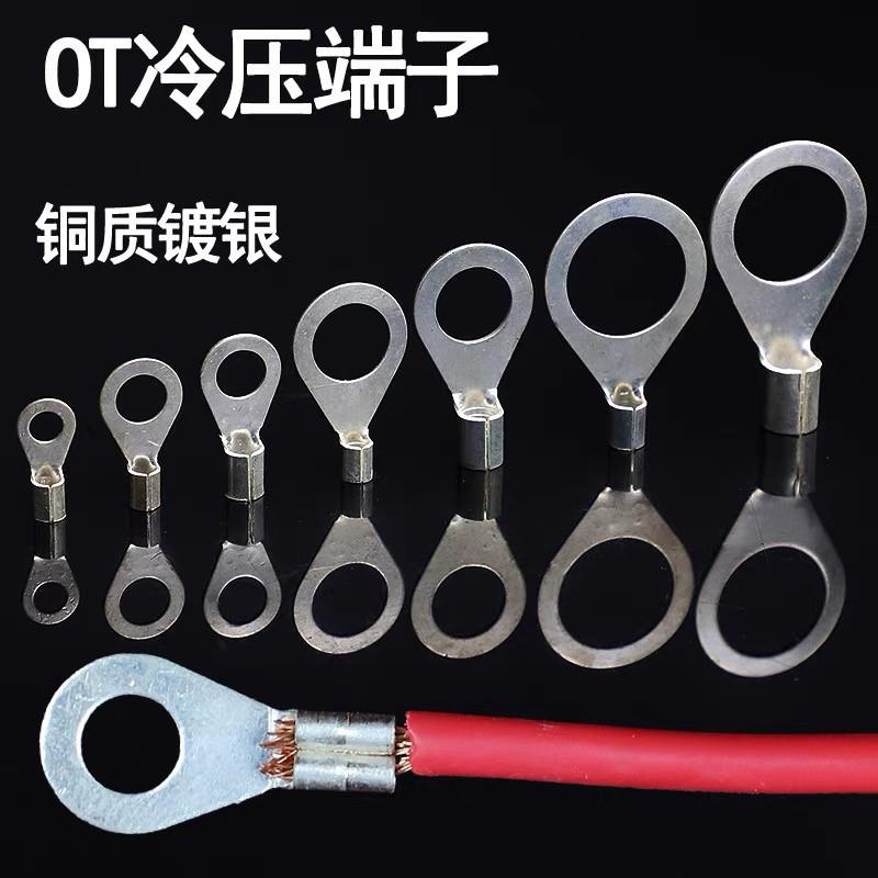 OT冷压端子压线鼻接线耳螺栓压线环圆形铜接头压线头镀银O型端头