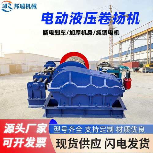 小型卷扬机现货JK快速JM慢速提升机建筑矿用起吊机电动卷扬机