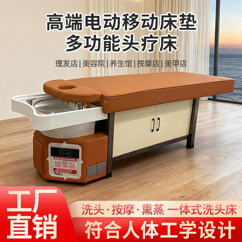高端电动移动床垫多功能头疗床理髲店美容院一体式按摩床洗头床