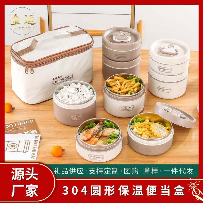 不锈钢保温饭盒保温桶微波炉日式学生双层带盖圆形食品级便当餐盒