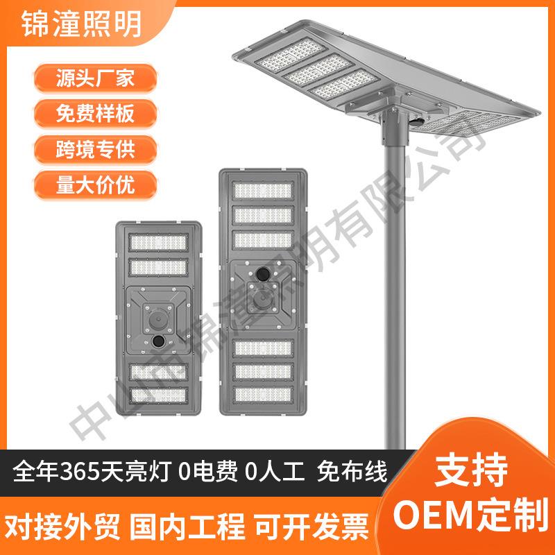 跨境铝型材路灯一体化太阳能路灯感应户外防水led模组路灯头厂家