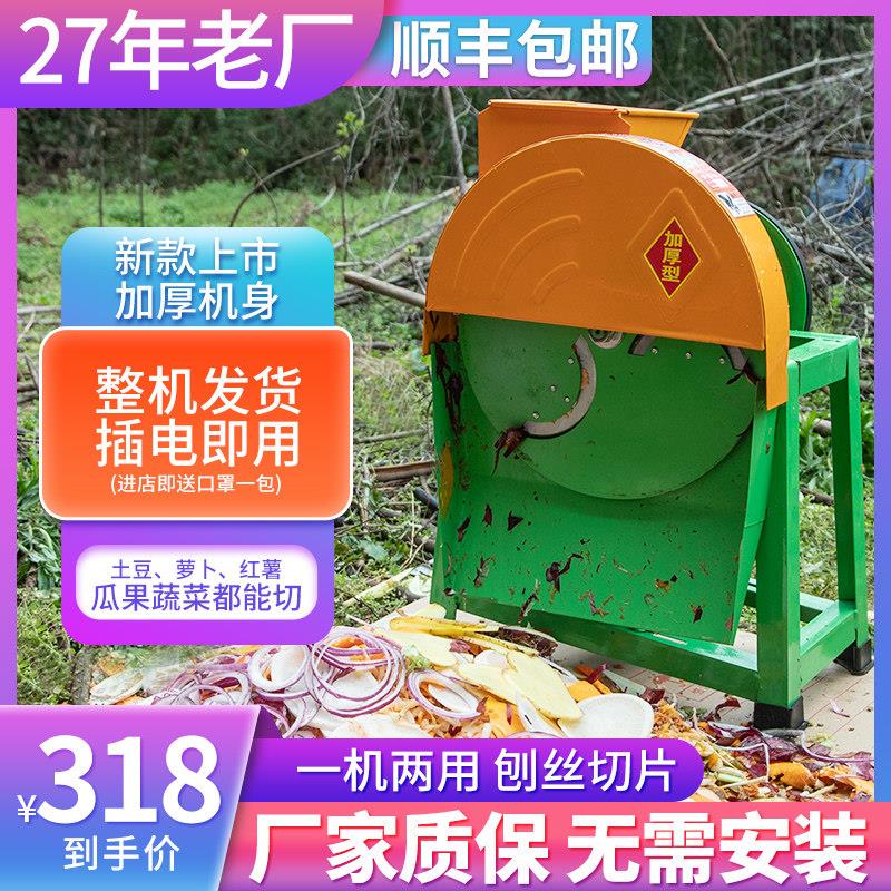 手摇电动切片机红薯木薯南瓜罗卜葛根薯类瓜果老人用刨丝机刨片机