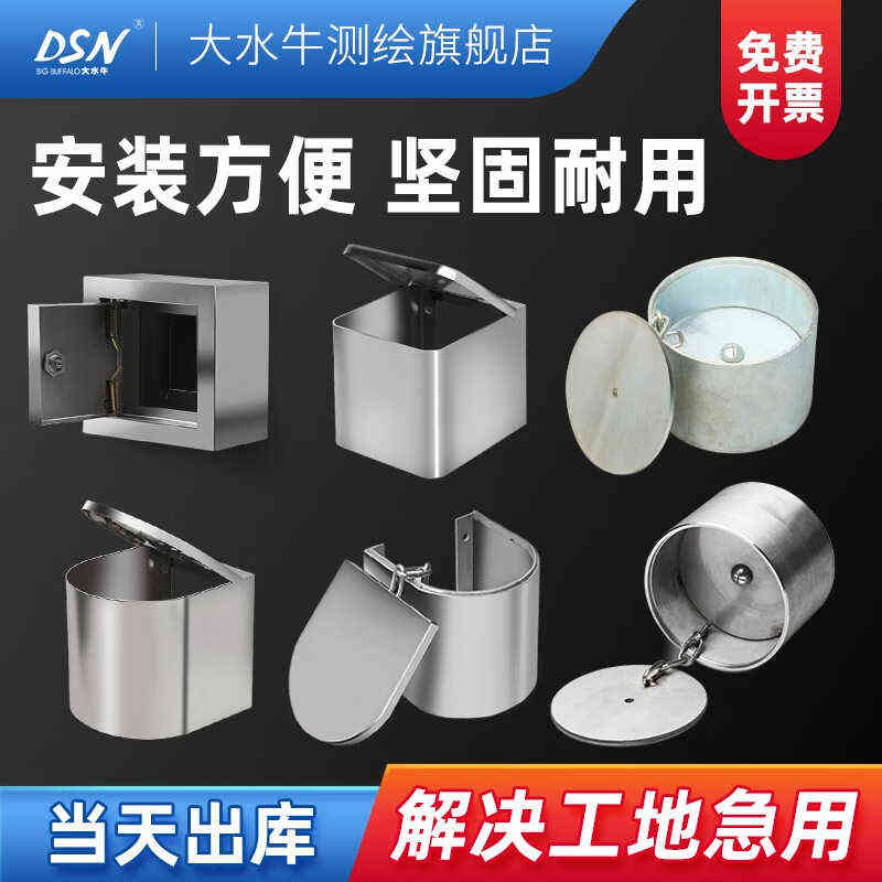 大水牛沉降观测点保护盒不锈钢外挂方形圆形马蹄形保护桶测量标志