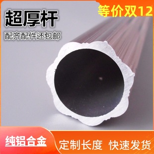 加厚铝合金罗马杆静音窗帘杆单杆双杆窗帘轨道杆子支架配件齐全