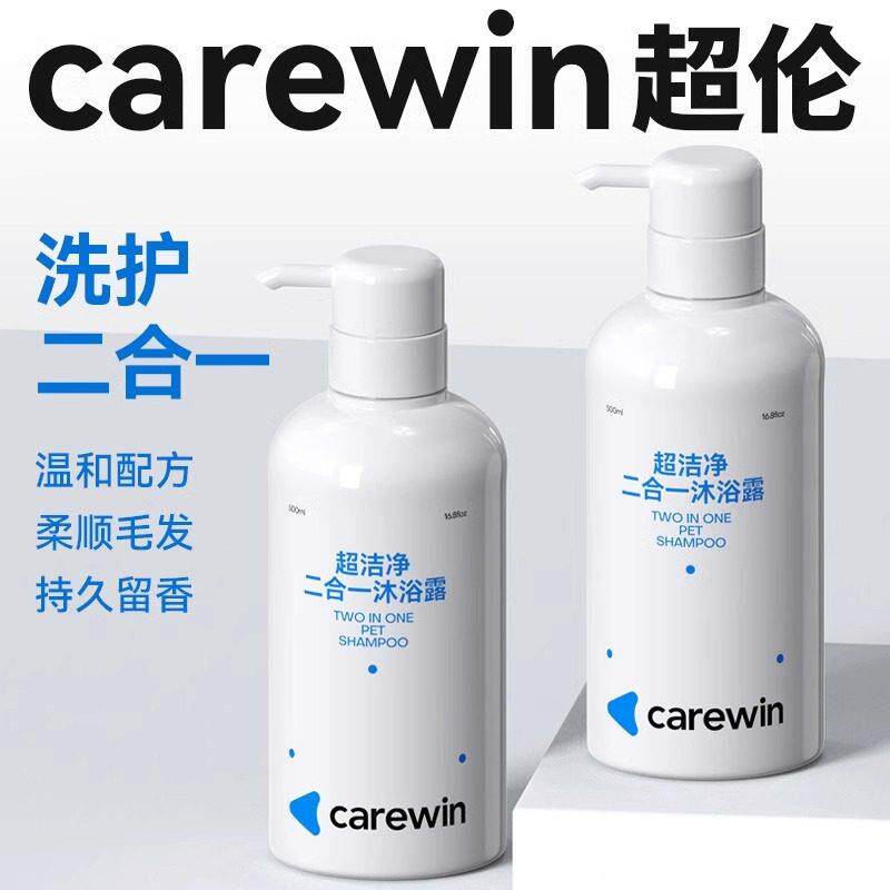 『二合一』超伦宠物沐浴乳泰迪比熊沐浴液家用洗护猫狗洗澡香波