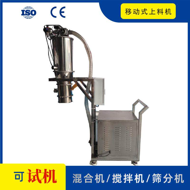 现货混合机适用真空上料机搅拌机筛机颗粒粉末移动式负压提升机