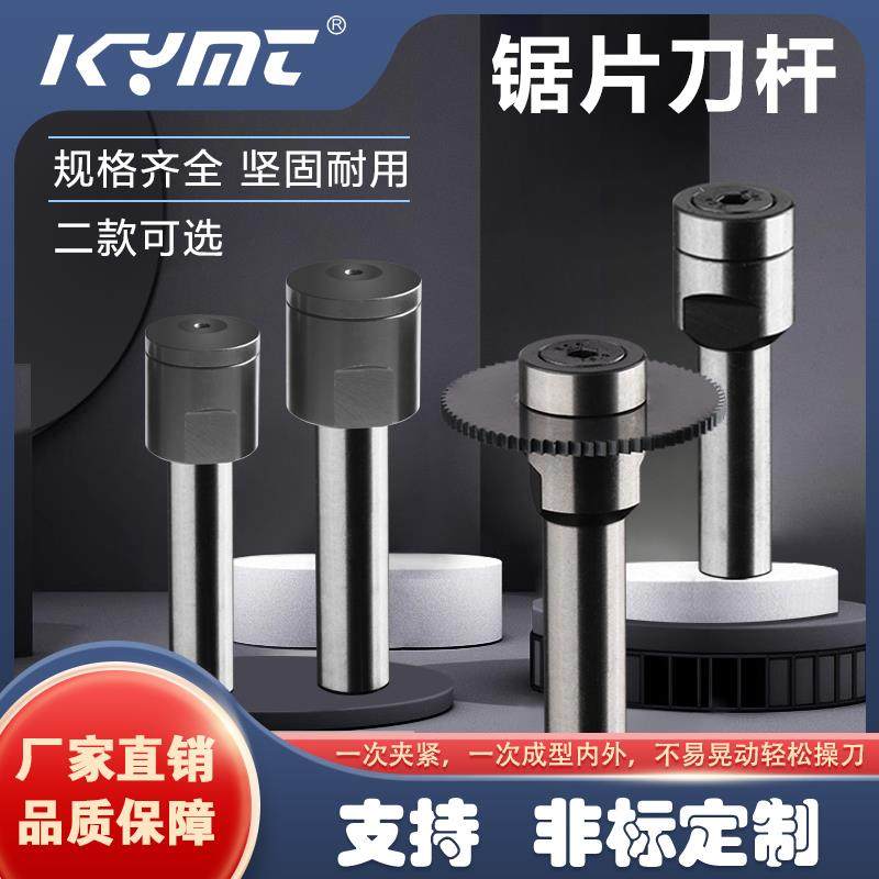 钨钢锯片刀杆加工中心连接杆CNC刀柄前锁式后锁式小柄加长高硬度,标准件/零部件/工业耗材,刀柄/刀杆,淘宝优惠券,粉丝福利购,淘宝优惠卷