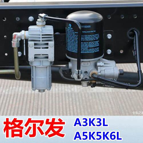 JAC江淮格尔发亮剑空气干燥罐筒器A3 K3L A5W K5LXW K6L K7货车瓶