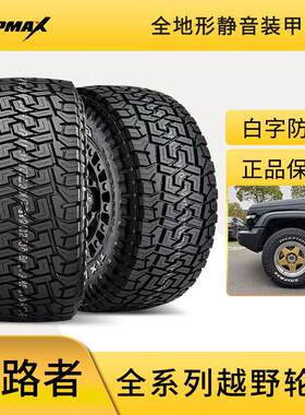 撼路者静音AT/MT全地形越野轮胎265 275 285 315/65 70R17坦克300