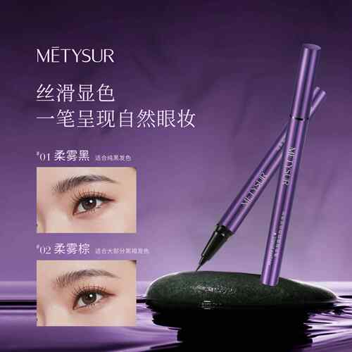 美媞秀绒雾灵动极细眼线液笔丝滑显色刘畅极细持妆不易晕染眼线笔