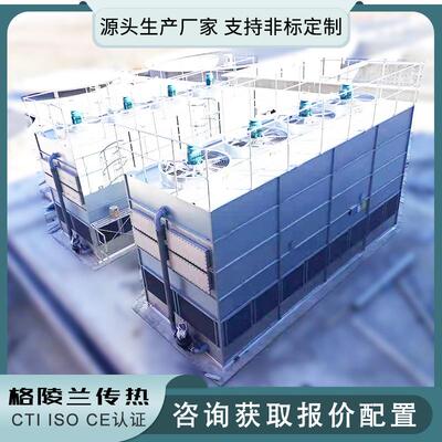 闭式水冷却塔 密闭冷却水塔 转炉炼钢蒸发冷却器 封式冷凝器设备