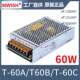 C多路开关电源变压器直流5v 12v24v 60A 深圳明伟三组输出T