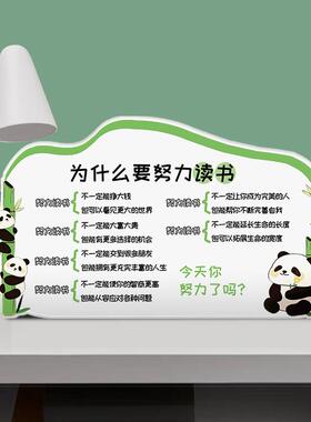 创意书房学生激励志标语学习很苦好习惯鼓励装饰桌面摆件家规家训