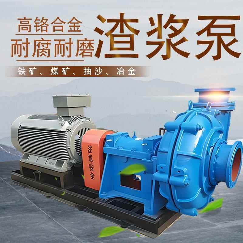 ZJ渣浆泵 矿山尾矿泵 船用砂砾泥浆泵 150ZJ-50A 耐磨卧式离心泵