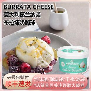 葛兰纳诺布拉塔奶酪球奶包子burrata意大利马苏里拉爆浆芝士球