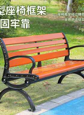 公园椅户外休艺闲木实长塑木椅RGD公共座椅长条凳园林庭院凳铁铸铝椅