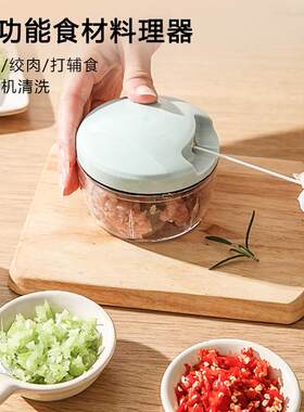 绞肉蒜泥捣蒜器手拉式绞肉机多功能切菜器厨房饺子馅碎肉厨房工具