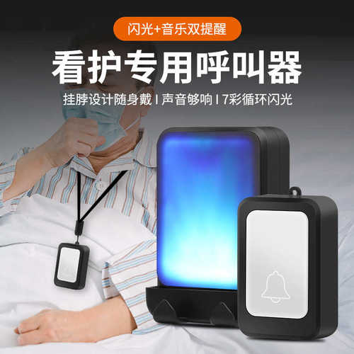新款无线七彩闪光门铃耳聋耳背老人大音量发光门铃老人病人呼叫器