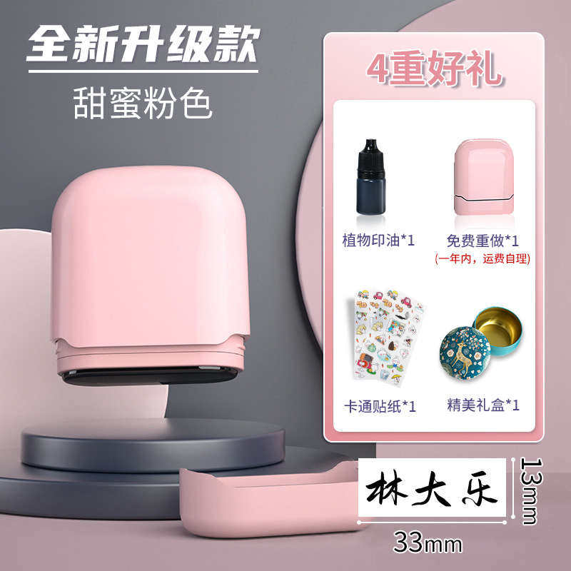 印章儿童名字贴防水不掉色衣物签名章幼儿园小学生姓名贴宝宝校服,文具电教/文化用品/商务用品,成品印章/学生用印/火漆,淘宝优惠券,粉丝福利购,淘宝优惠卷