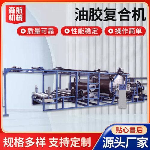 厂家供应胶点转移复合机弹力布胶油胶复合机多功能型覆膜机