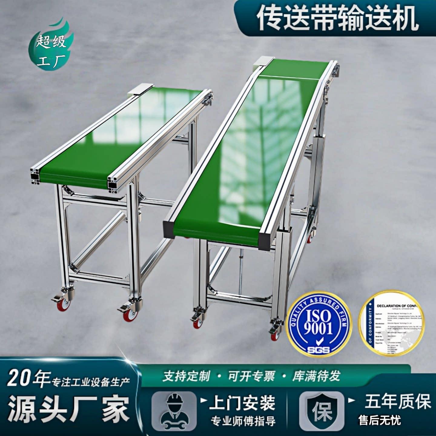 流水线输送带输送带小型输送机食品级pu注塑机防滑爬坡快递输送线