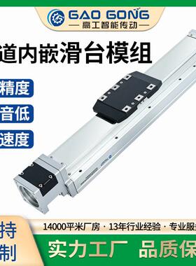 丝杆滑台伺服电导机移动数控ATH5ATH电动防尘轨内嵌滑直线组模伺