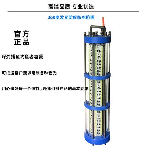 厂家直销集鱼灯LED水下诱鱼灯大功率鱿鱼灯下水灯钓鱼灯捕鱼器