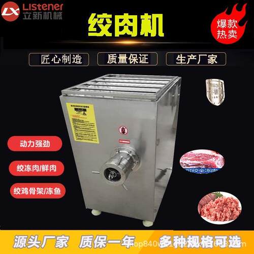 商用火腿肠绞馅机设备宠物食品绞肉机全自动冻肉馅绞碎机