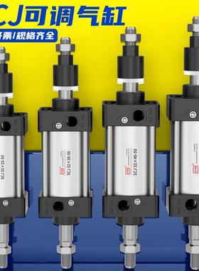 气动大推力行程可调气缸大全SCJ32/40/50/63*100-25-75-50S带磁