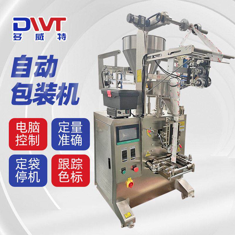 全自动灌装机自动计量封口包装机白砂糖茶叶瓜子定量分装机