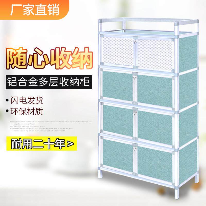 碗柜家用橱柜简易柜子储物收纳柜铝合金组装多功能放碗厨房置物架