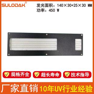 理光G5双排UV平板打印机光油一体大功率水冷LEDUV固化干燥灯