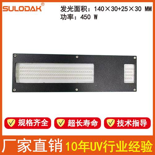 理光G5双排UV平板打印机光油一体大功率水冷LEDUV固化干燥灯