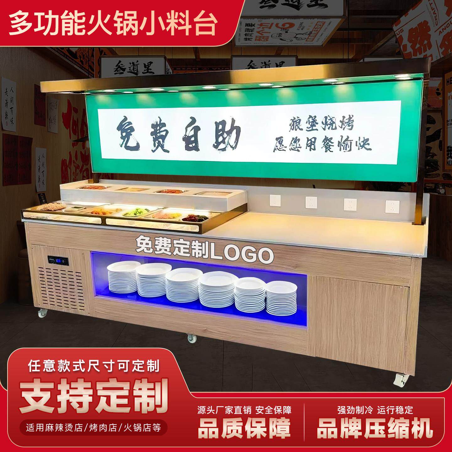 商用火锅店调料台烤肉店蘸料台饭店餐厅小料台水果凉菜摆台可定制