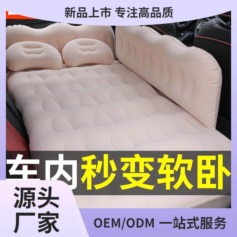 车载旅行床汽车轿车SUV后座睡觉后排家车载冲气床垫车载床垫