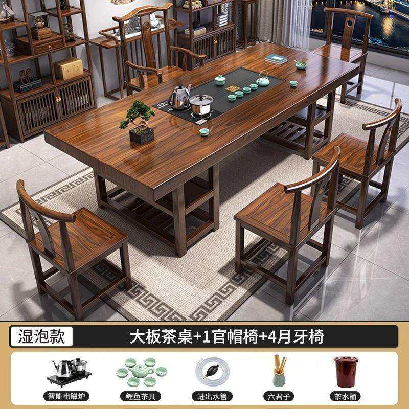 新中大茶板式茶桌组合办公室实木茶桌台椅原木功夫泡IQC茶几套装