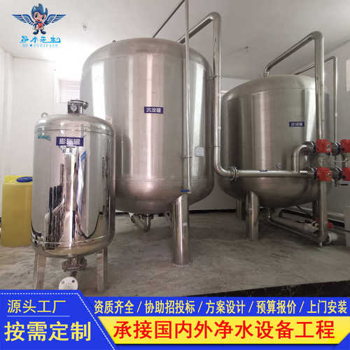 机械过滤器前置过滤器304不锈钢多介质过滤器石英砂锰砂过滤设备
