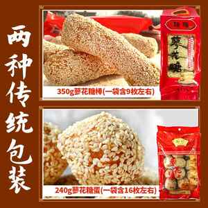陕西特产瑞梅蜂蜜蓼花糖4袋装西安传统手工麻枣廖化糖回民街小吃