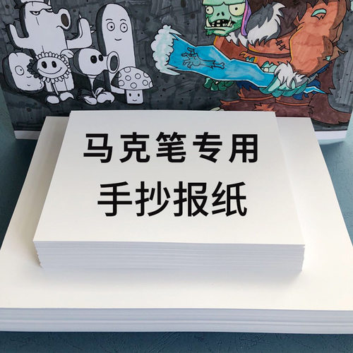 笔纸专用画本素描速写抄报油画布