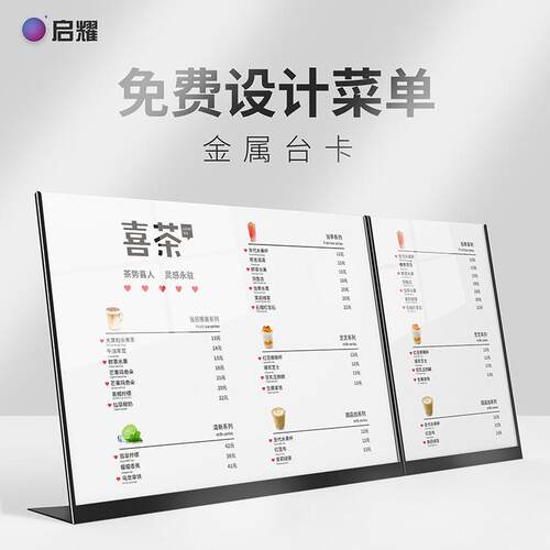 菜单亚克力价格牌奶茶桌面立牌金属不锈钢a3桌牌a4台卡展示价格表