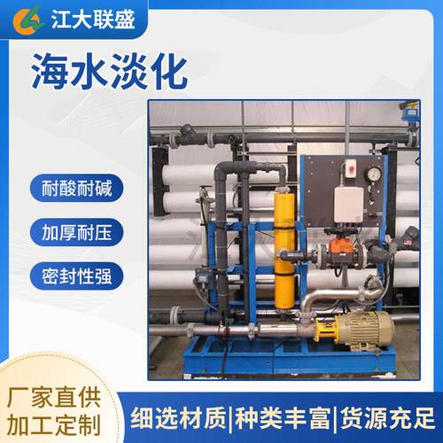 工业海水淡化设备效除盐反渗透海水淡化装置加厚耐压支持定制