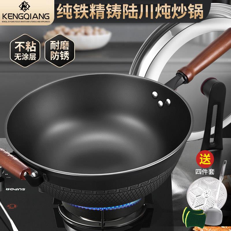 陆川铁锅加深家用炒菜锅平底老式铸铁生铁燃气电磁炉炒锅不粘大锅
