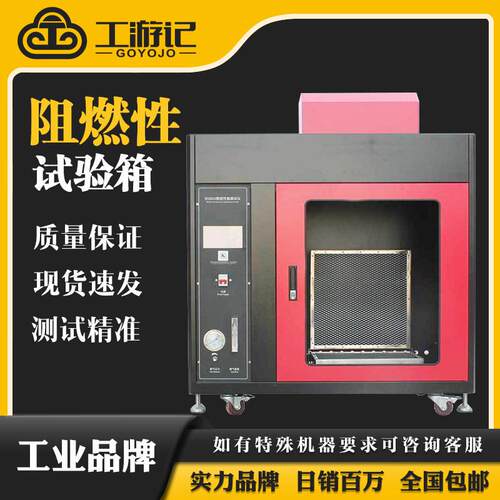 BS5852沙发床垫焖烧燃烧性能测试仪闷烧阻燃性能测试装置触摸屏
