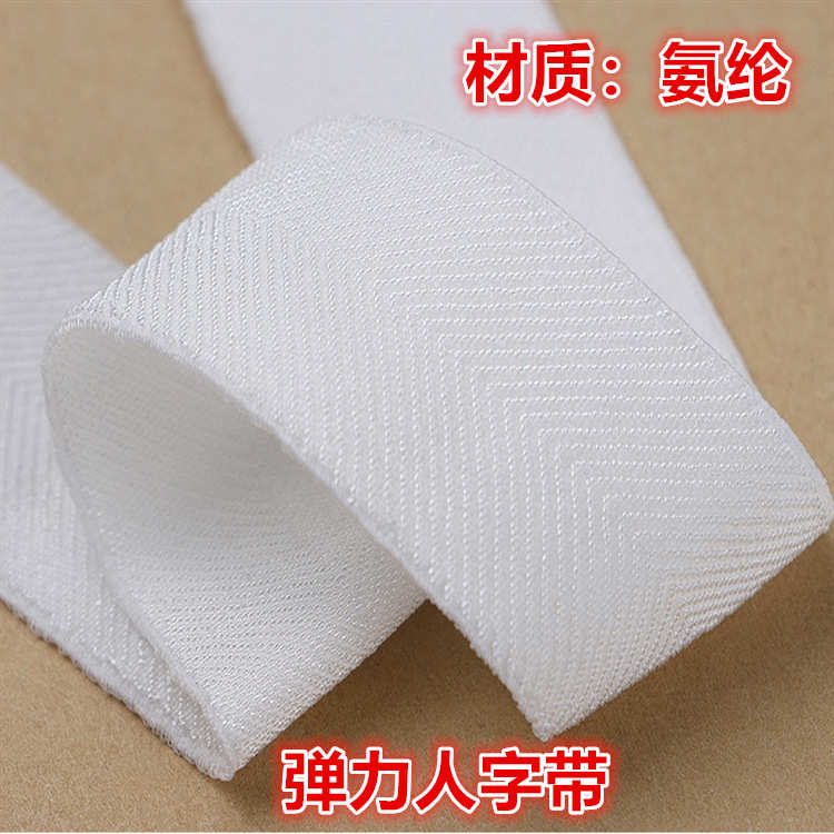 黑白氨纶弹力包边条滚边带羽绒服袖口松紧带2cm2.5cm对折弹力带