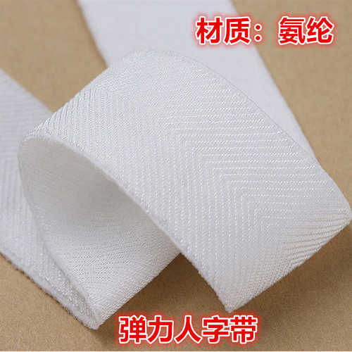 黑白氨纶弹力包边条滚边带羽绒服袖口松紧带2cm2.5cm对折弹力带