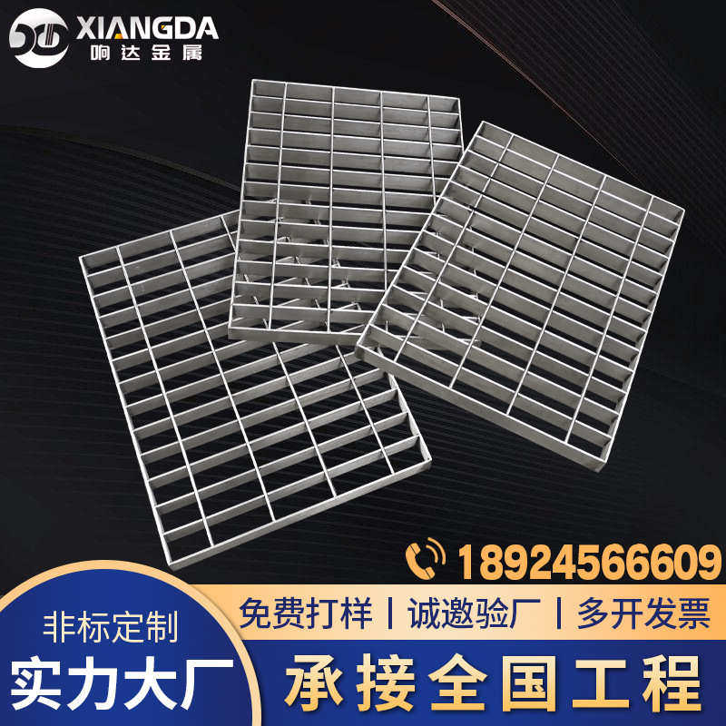 304不锈钢钢格板重型格栅排水沟盖板楼梯防滑踏步板 镀锌钢格栅板,基础建材,排水沟槽/盖板,淘宝优惠券,粉丝福利购,淘宝优惠卷