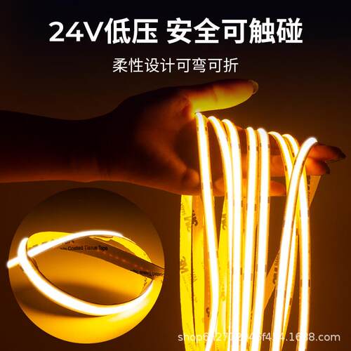 超亮cob灯带led灯条低压24V柔性自粘线形灯客厅吊顶橱酒柜